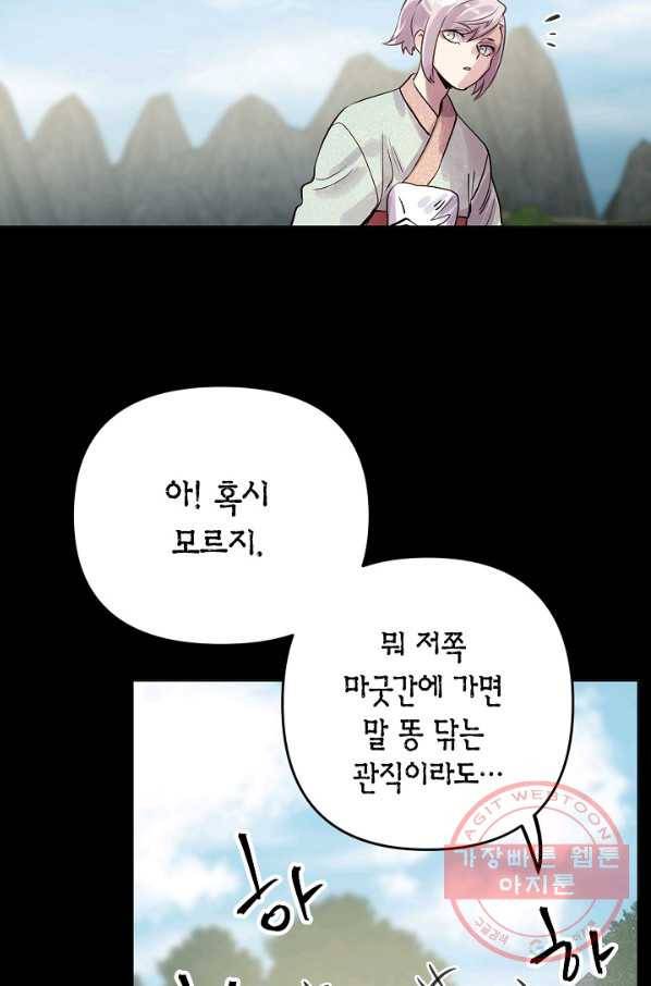 타임룰렛 42화 63