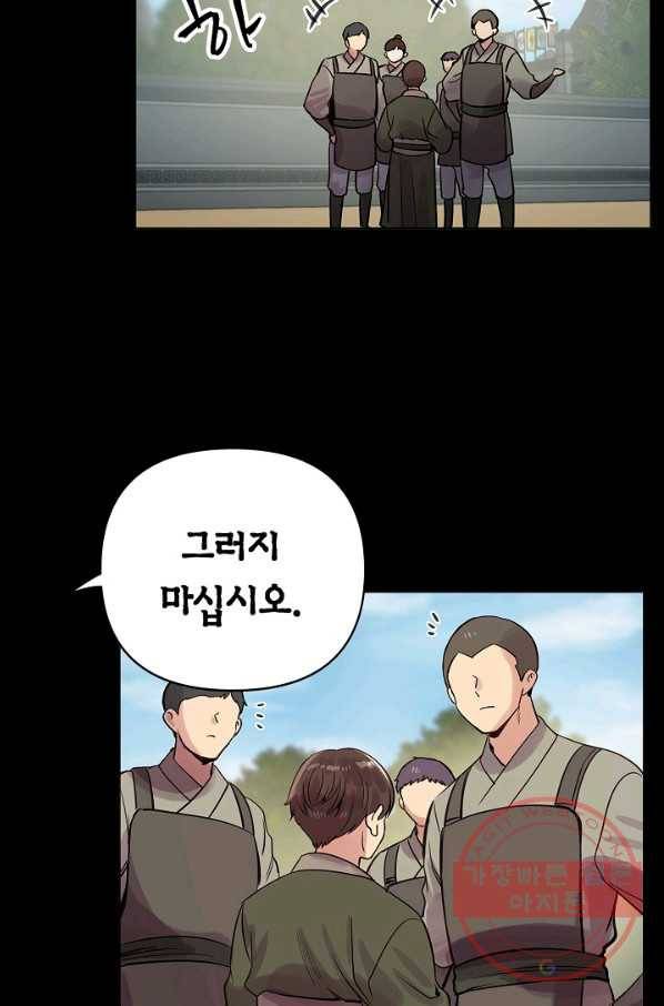 타임룰렛 42화 64