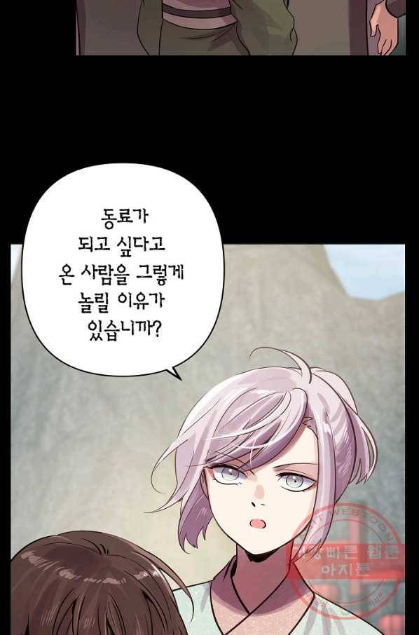 타임룰렛 42화 65