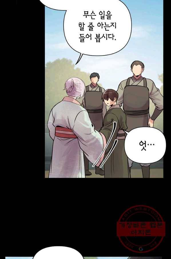 타임룰렛 42화 67