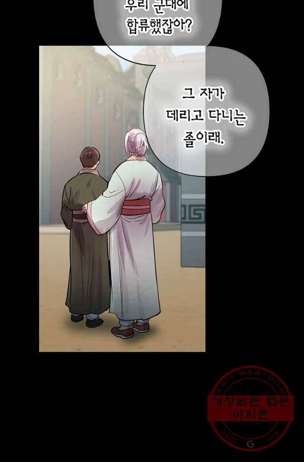 타임룰렛 42화 69