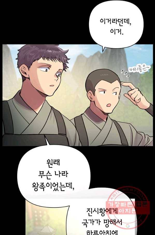 타임룰렛 42화 70