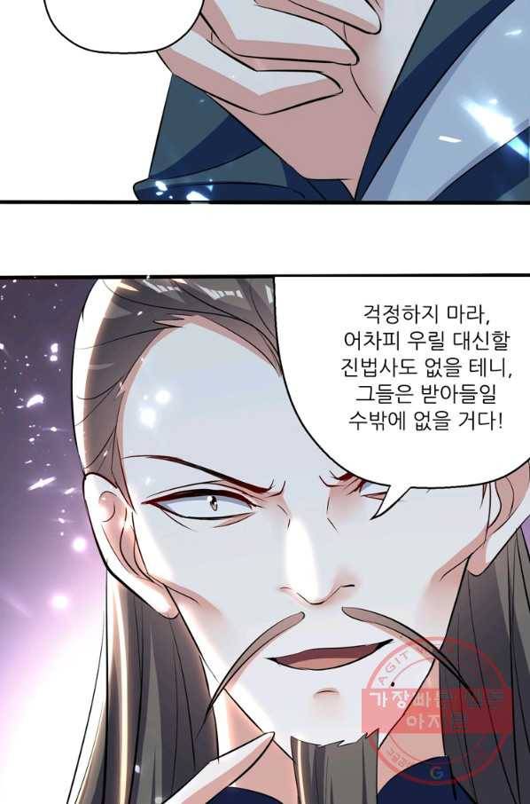 능천신제 97화 3