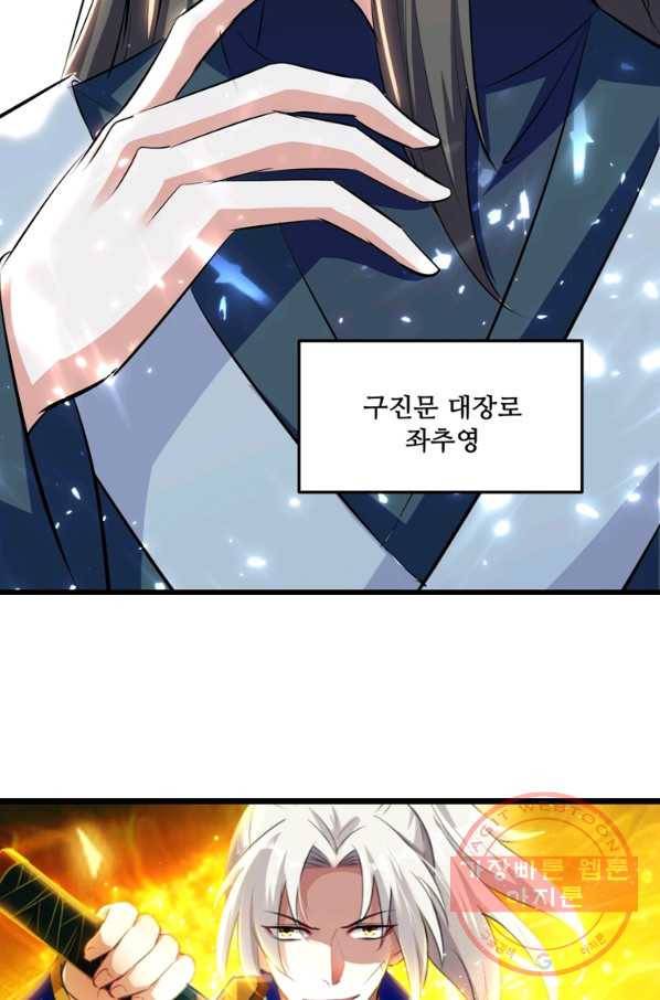 능천신제 97화 4