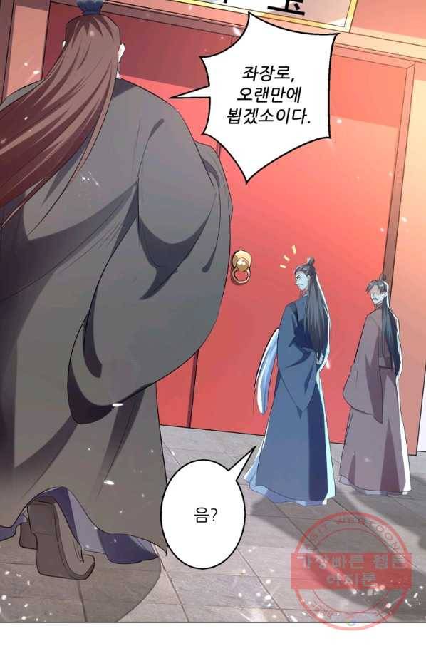 능천신제 97화 6