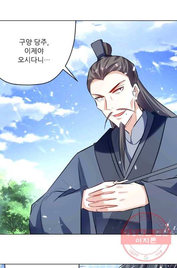 능천신제 97화 7