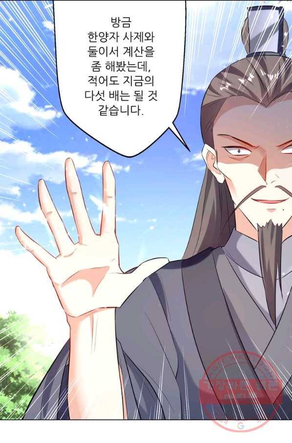 능천신제 97화 9