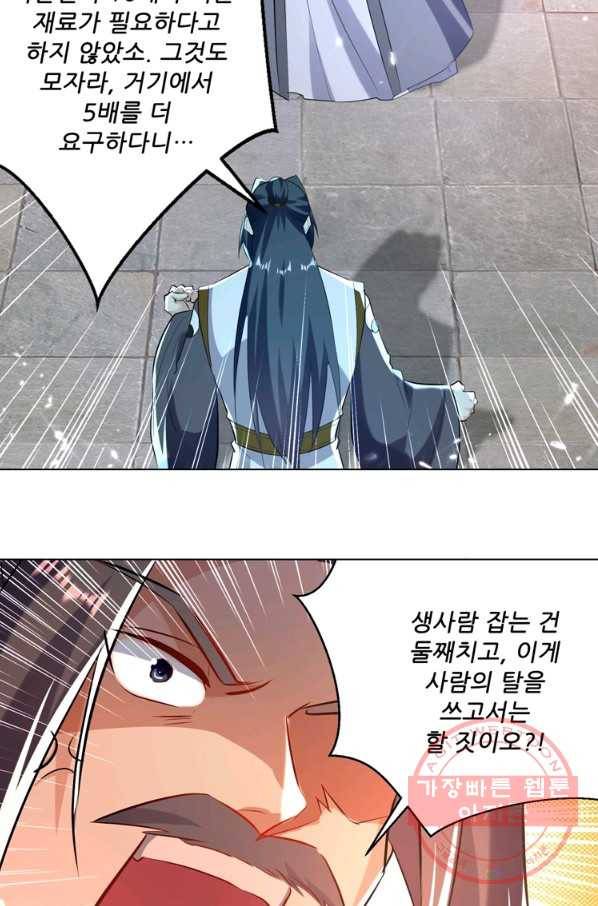 능천신제 97화 12