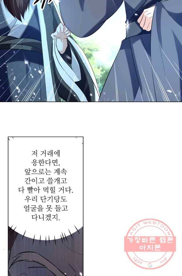 능천신제 97화 14
