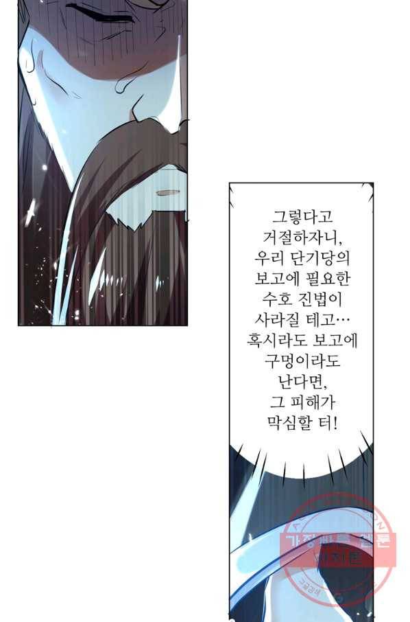 능천신제 97화 15
