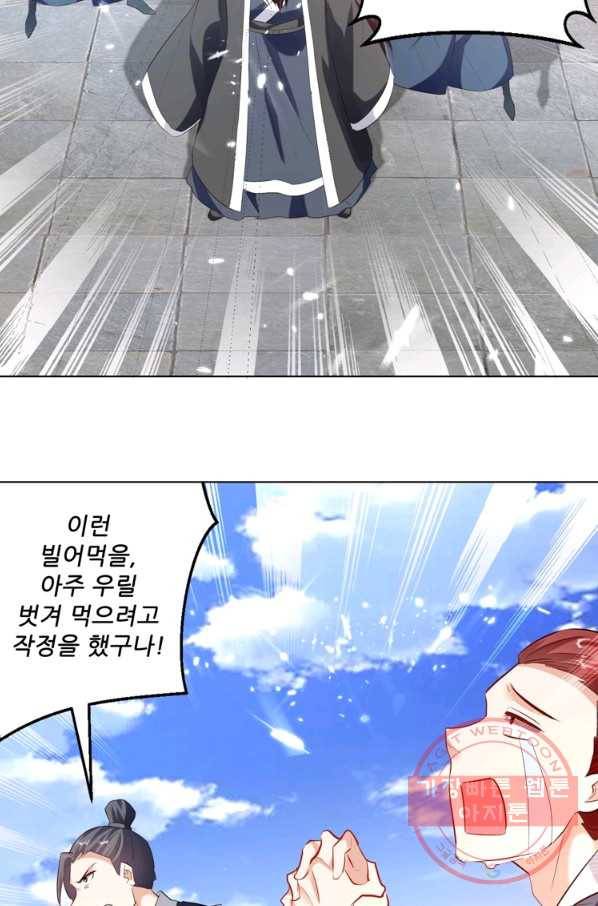 능천신제 97화 17