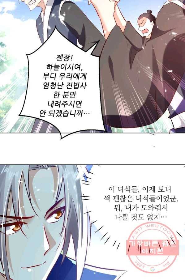 능천신제 97화 18