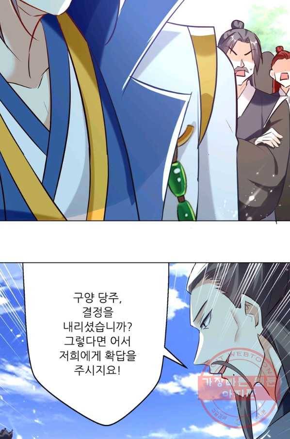능천신제 97화 19