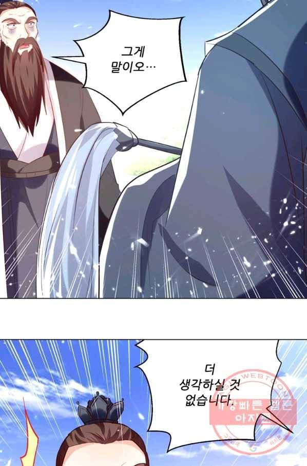 능천신제 97화 20