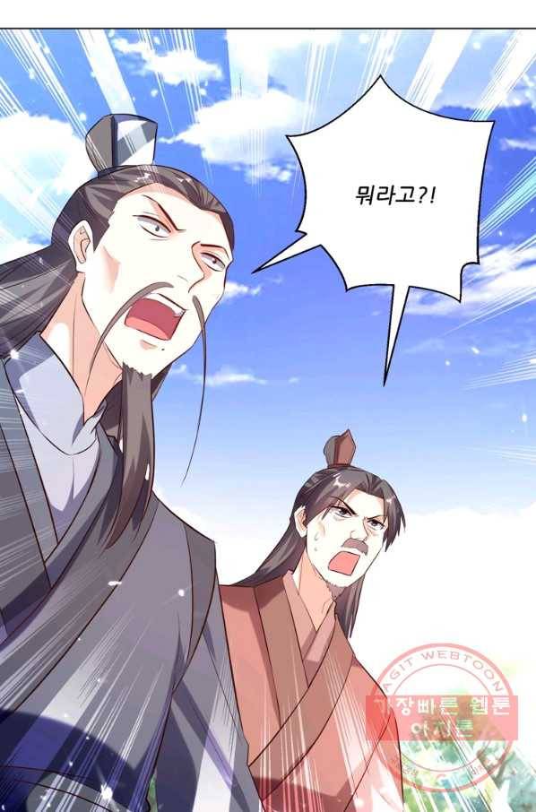 능천신제 97화 23