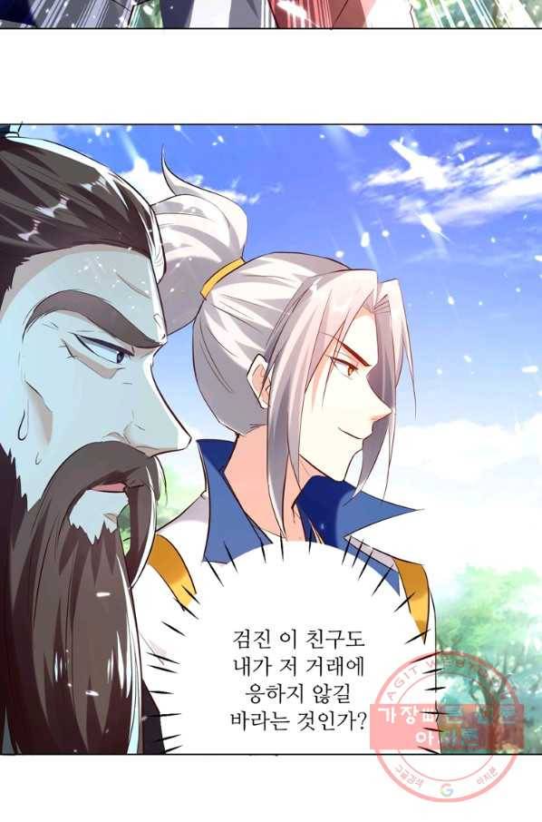 능천신제 97화 24