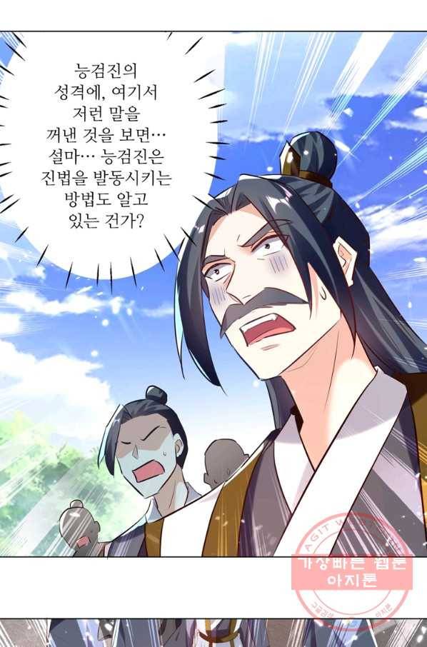 능천신제 97화 25