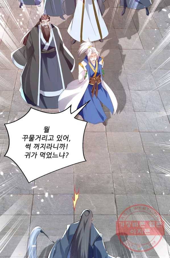 능천신제 97화 26