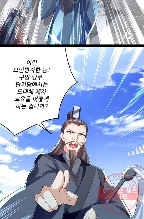 능천신제 97화 27