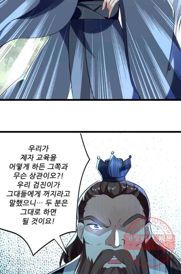 능천신제 97화 28