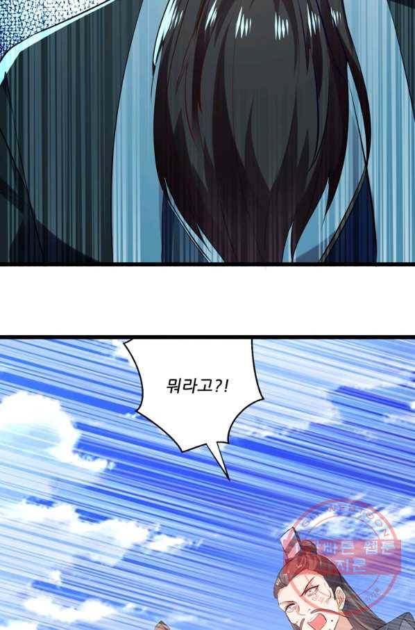 능천신제 97화 29