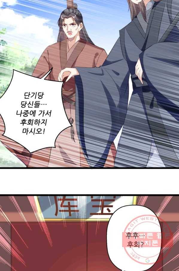능천신제 97화 30