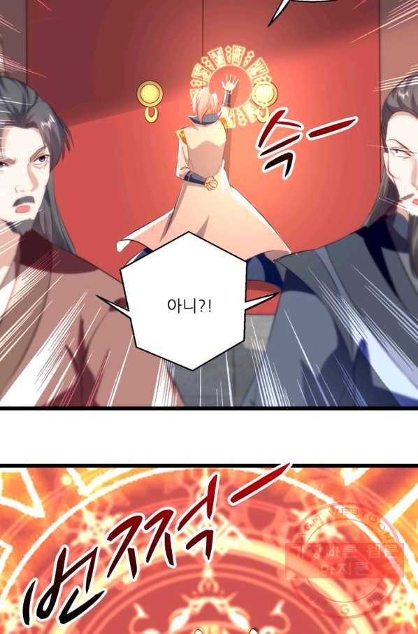 능천신제 97화 31