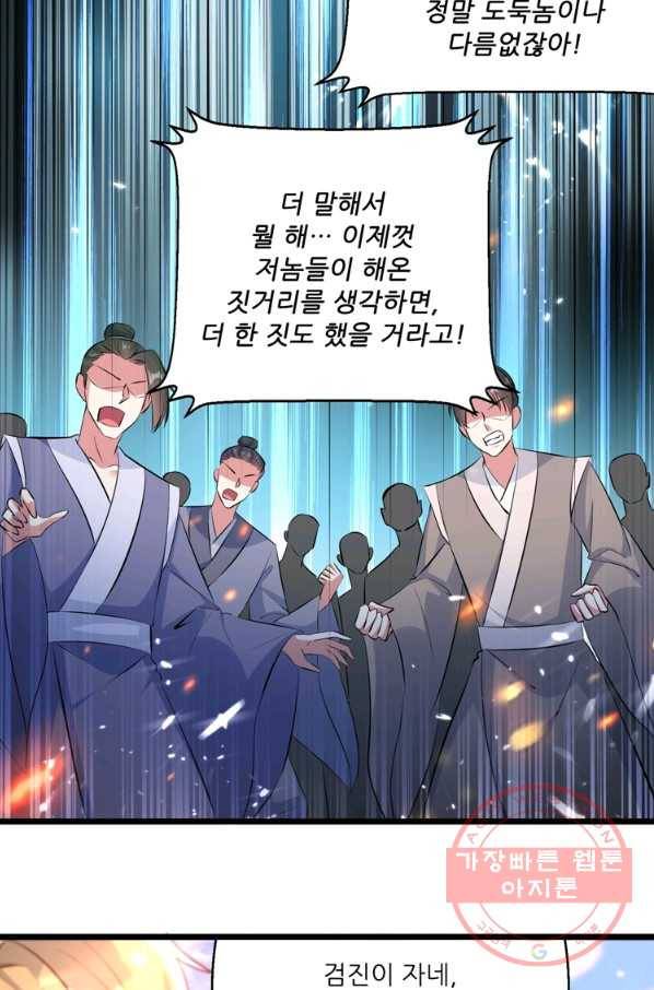 능천신제 97화 34