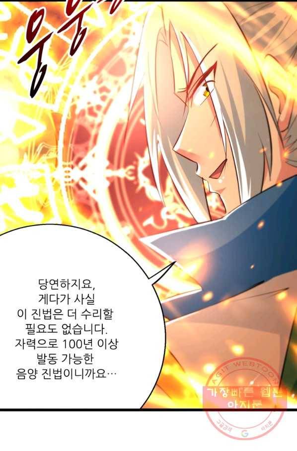 능천신제 97화 36
