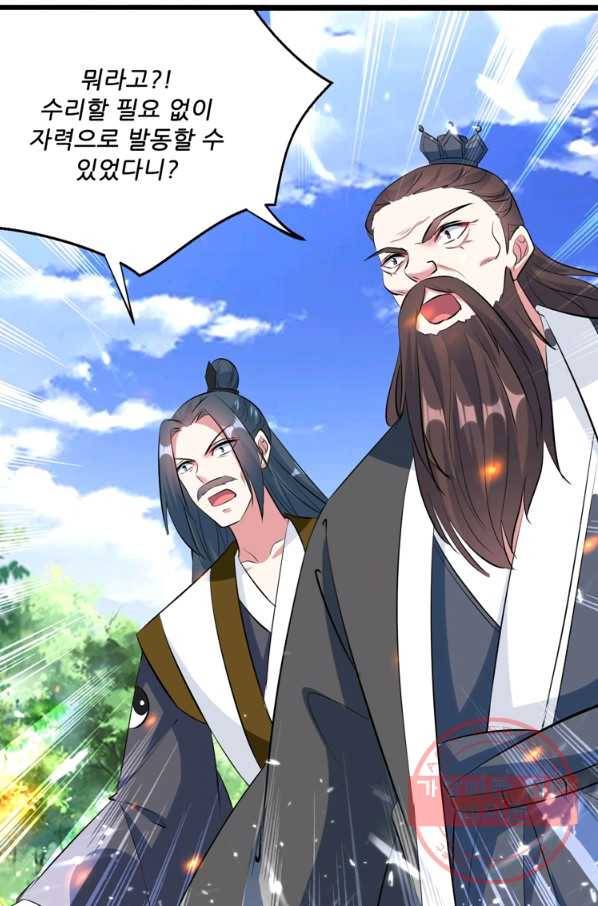능천신제 97화 37