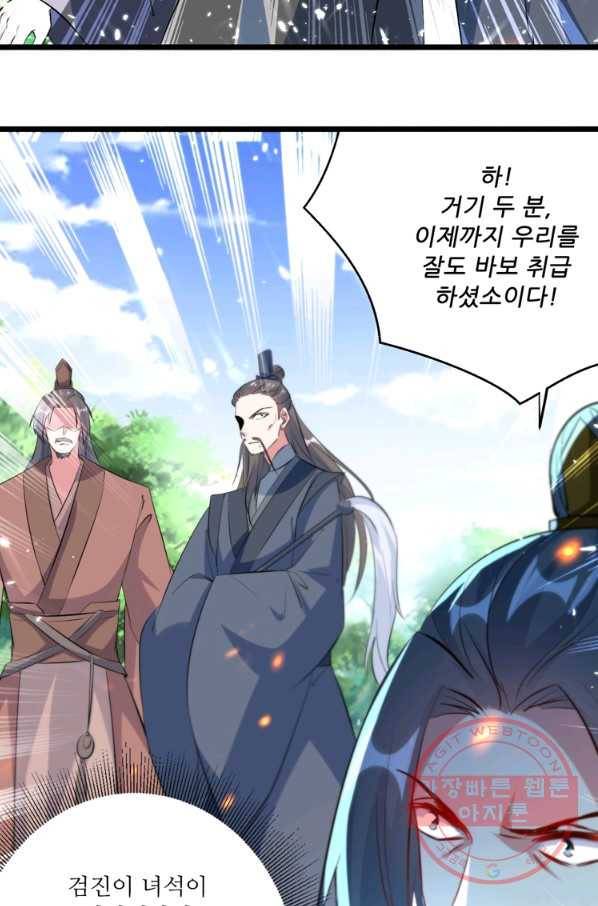 능천신제 97화 38