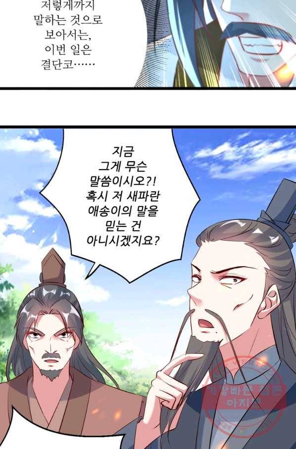 능천신제 97화 39