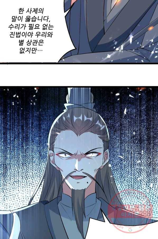 능천신제 97화 40