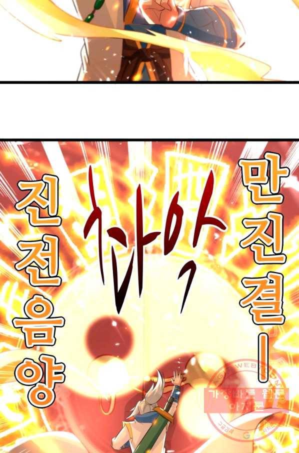 능천신제 97화 42