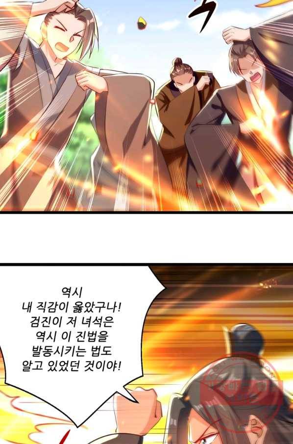 능천신제 97화 45