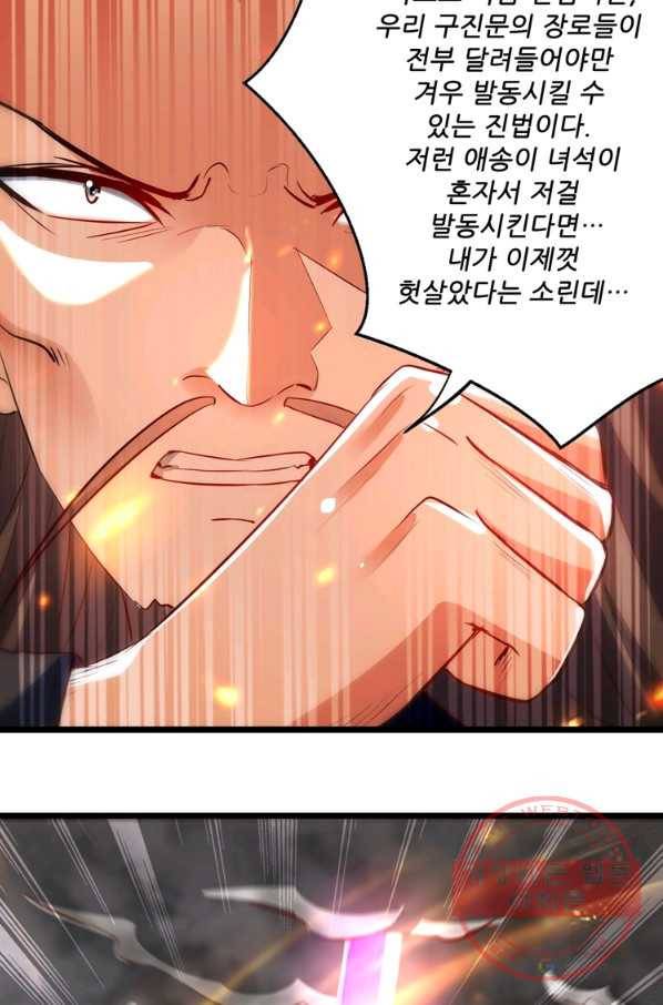 능천신제 97화 49