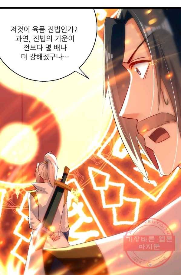 능천신제 97화 54