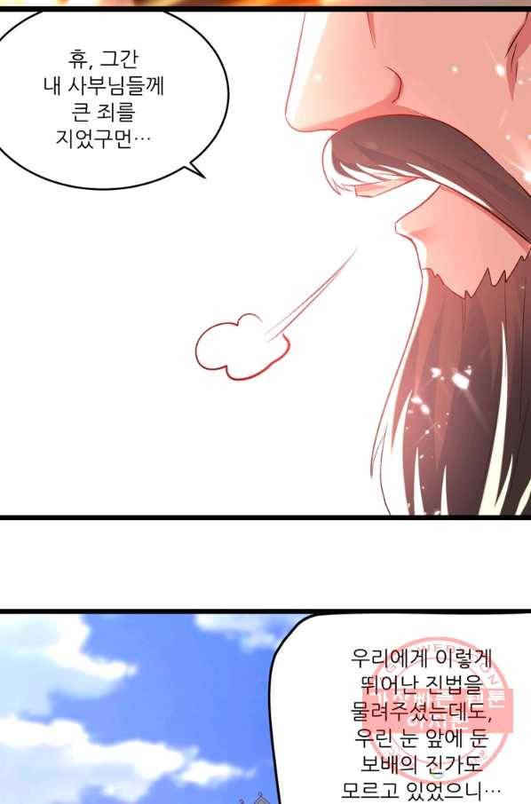 능천신제 97화 55