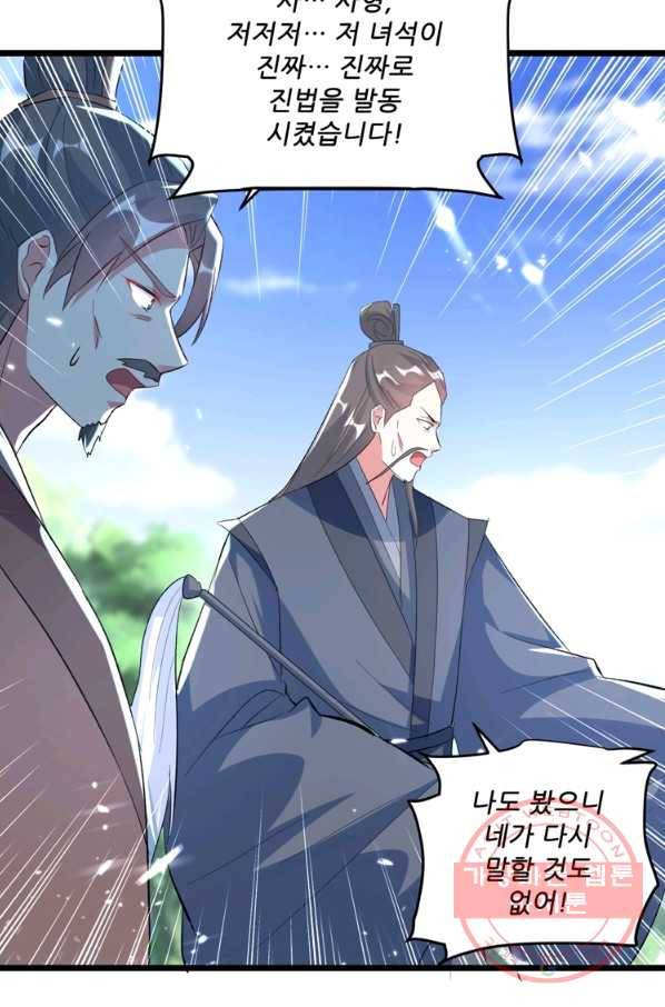 능천신제 97화 57