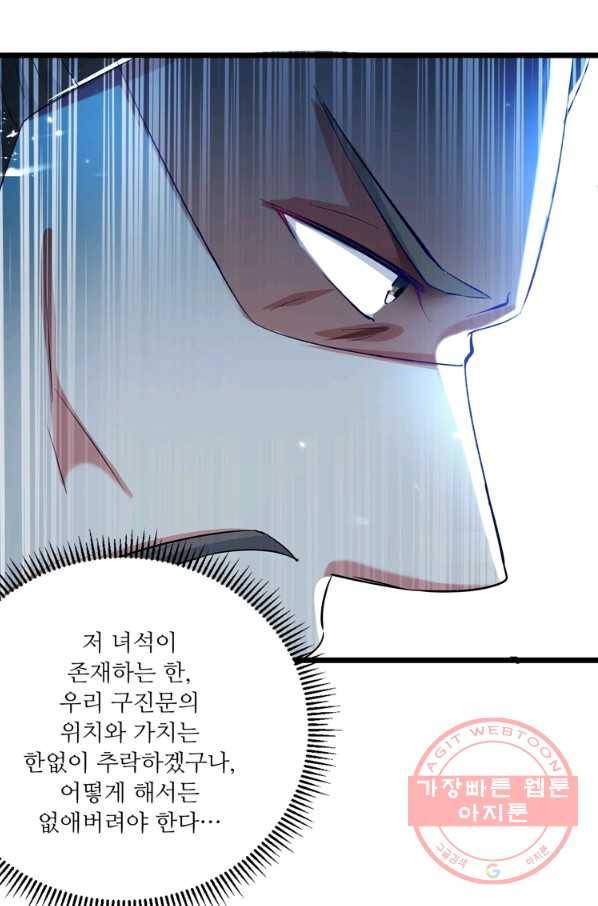 능천신제 97화 58