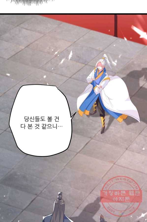 능천신제 97화 59