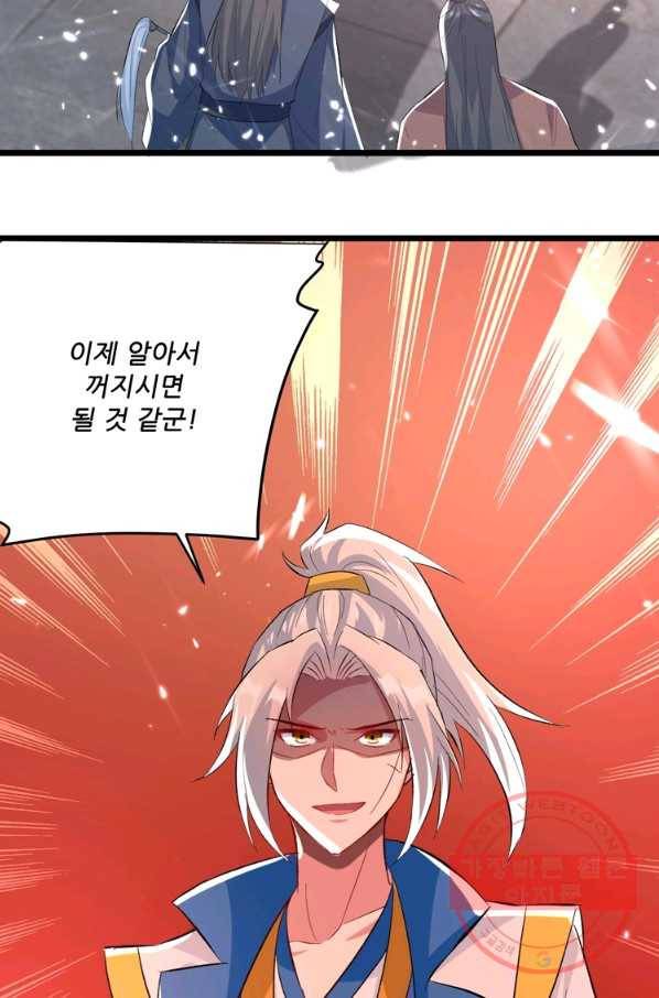 능천신제 97화 60