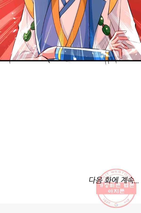 능천신제 97화 61