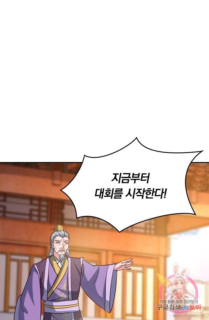 독보소요 218화 1