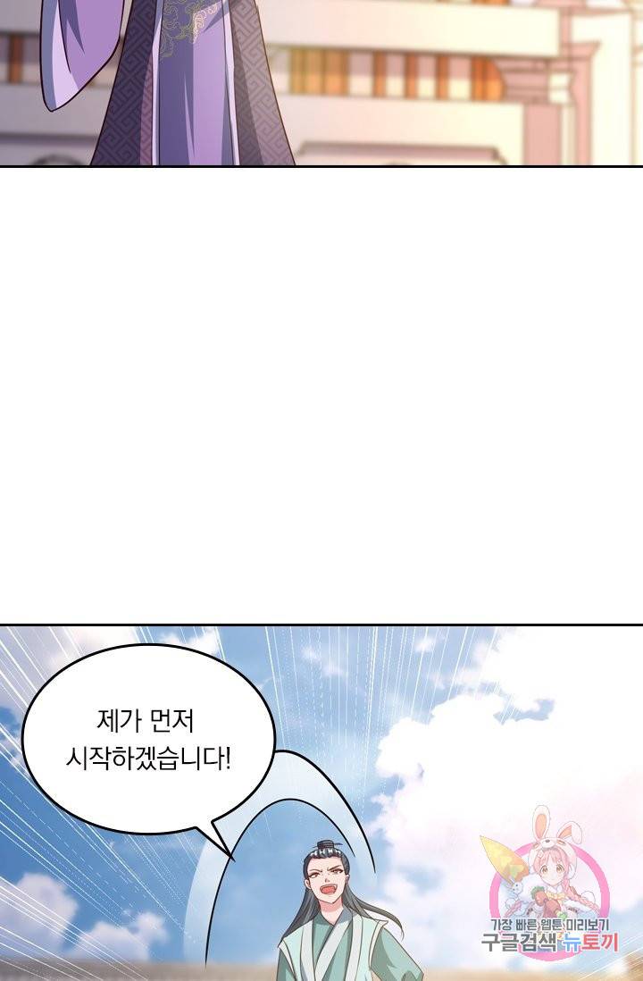독보소요 218화 2
