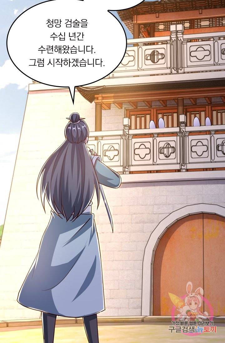 독보소요 218화 4