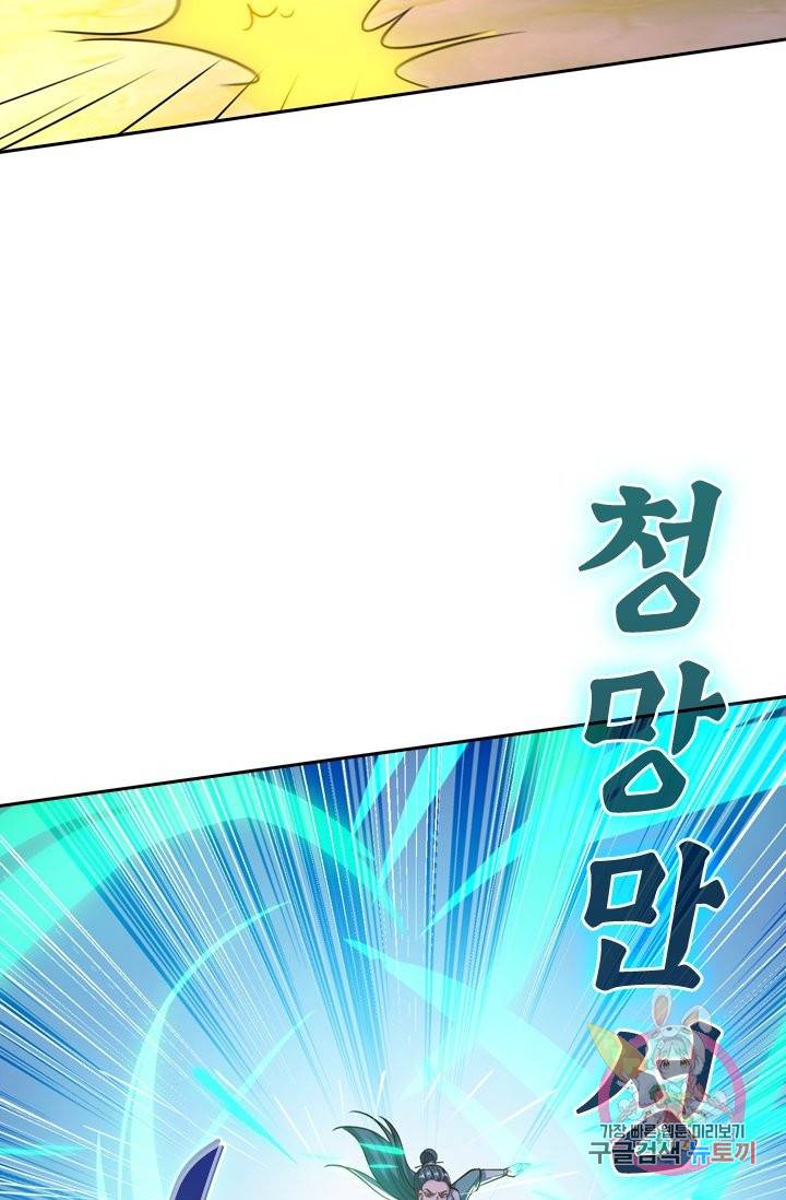 독보소요 218화 6