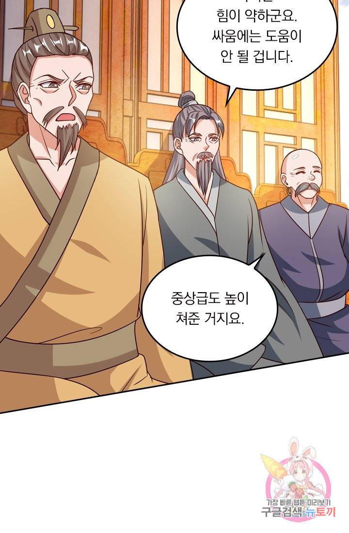 독보소요 218화 9