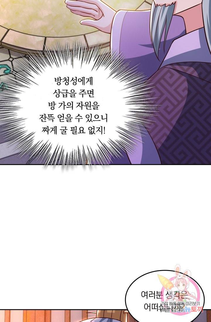독보소요 218화 11