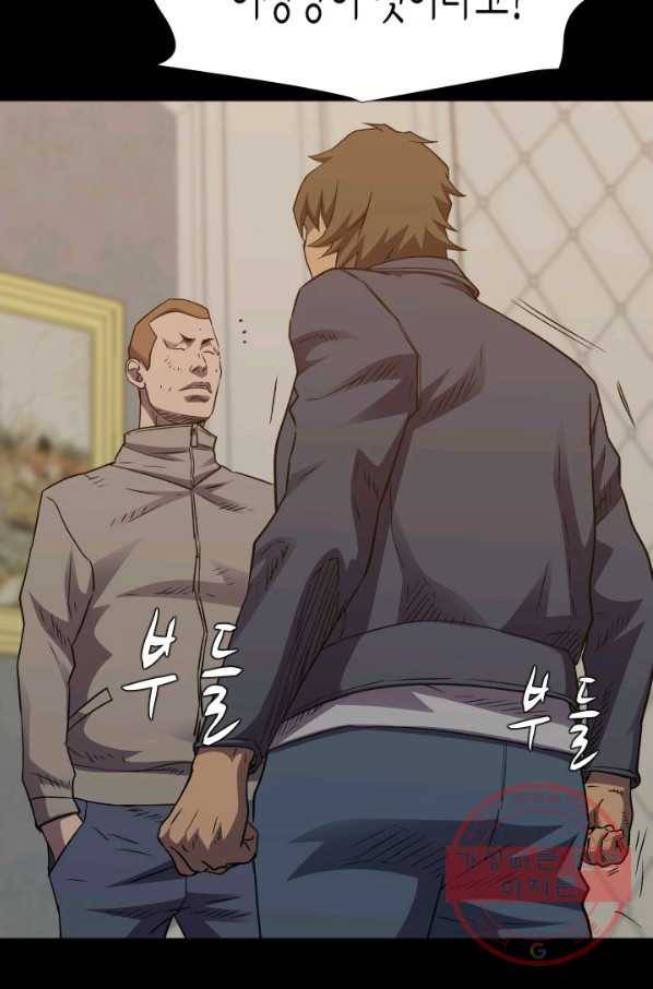 총수 비기닝 291화 2